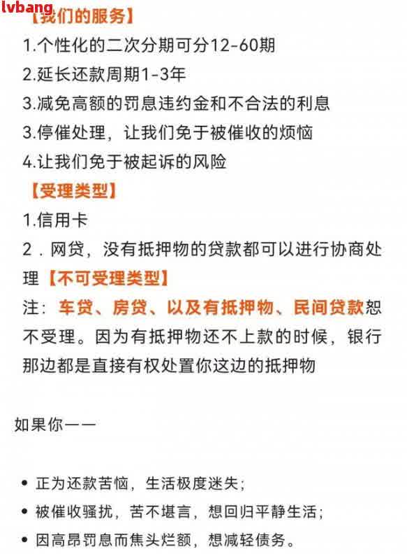 如何与网贷机构协商还本金优方式