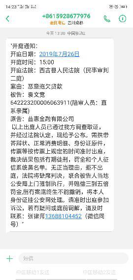 被闪电贷起诉了怎么办呢