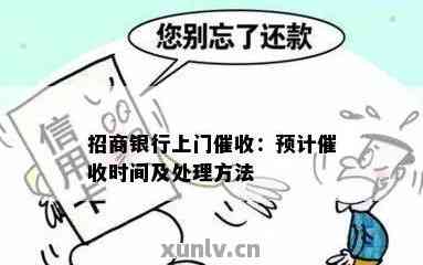 银行要上门核实怎么办