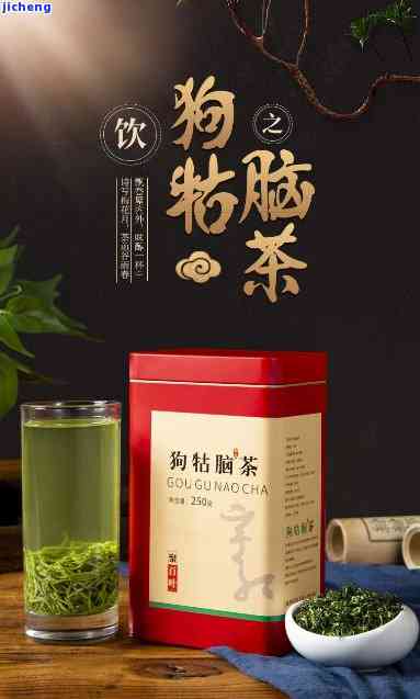 湖南狗脑贡红茶：大师级技艺与独特口感的完美结合，价格实又高品质