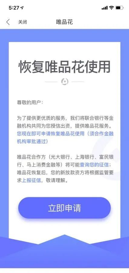 唯品富邦消费金融暂缓还款流程及条件详解