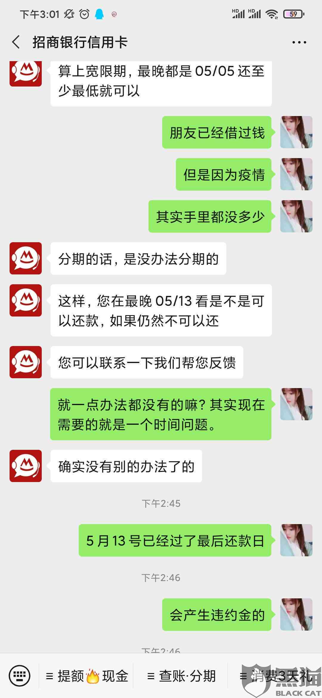 怎么和协商期还款最有效果