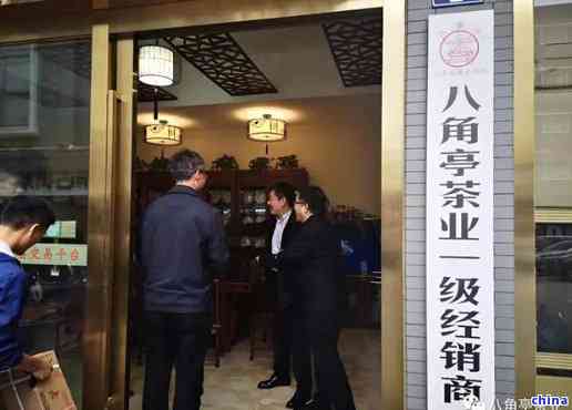 八角亭普洱茶上海专卖店位置查询