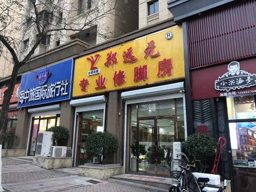 临朐普洱茶加盟店电话地址排行榜前十名