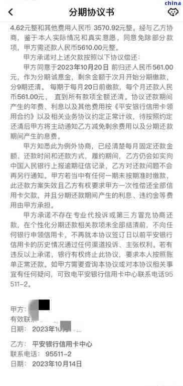 逾期罚息可以协商吗