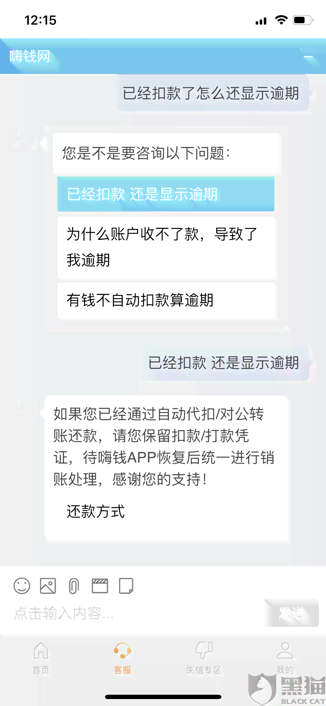 欠款逾期要上门怎么办