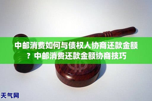 中信协商还款没有减免