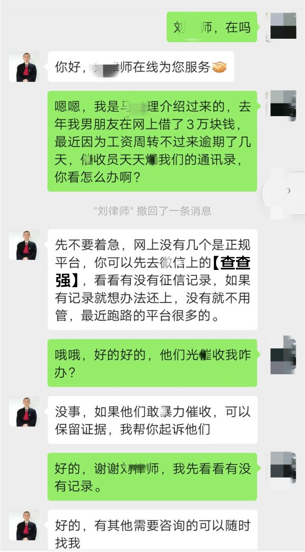 网贷联系居委会的效果如何