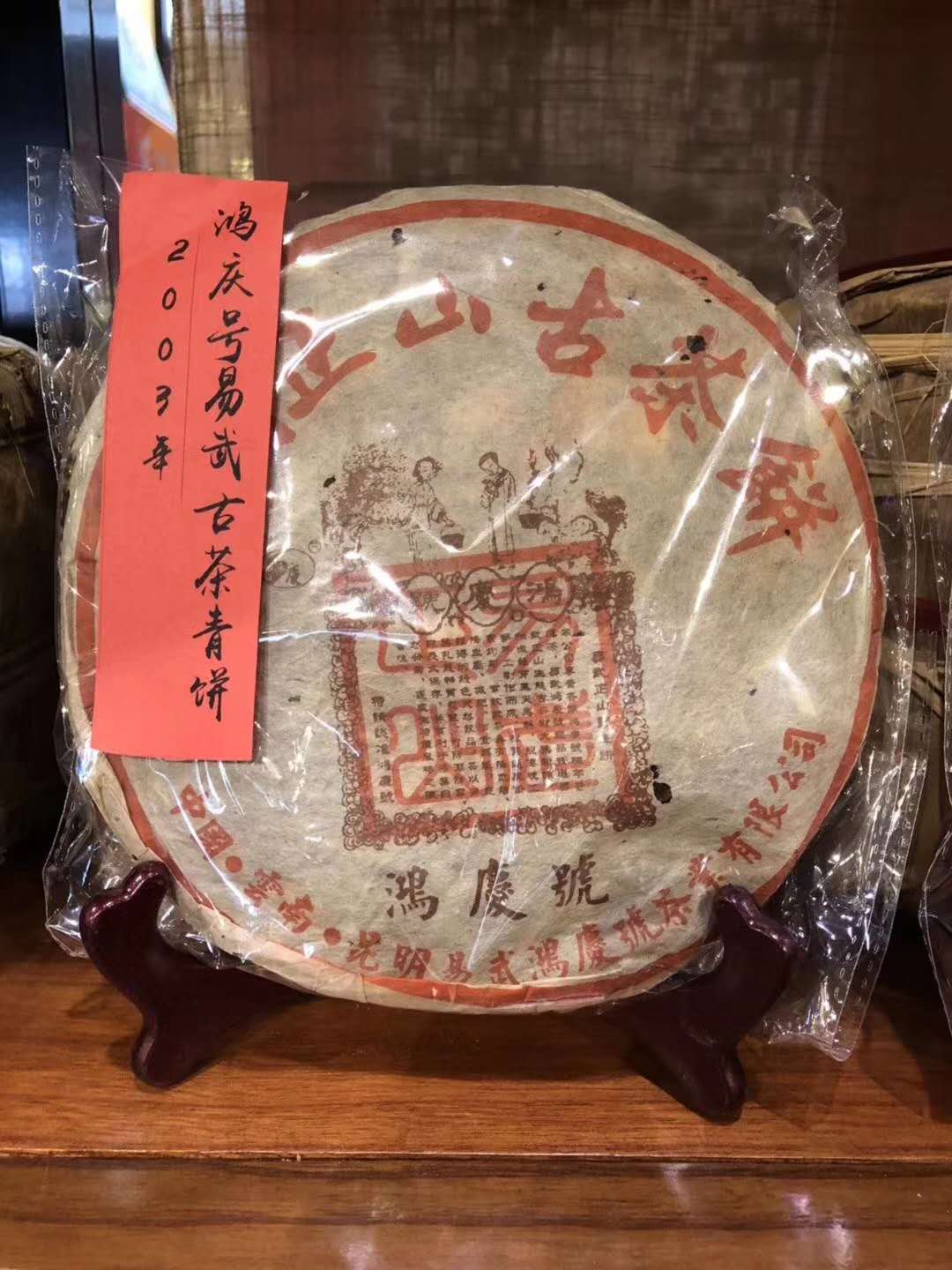 普洱茶是年份约早越好吗