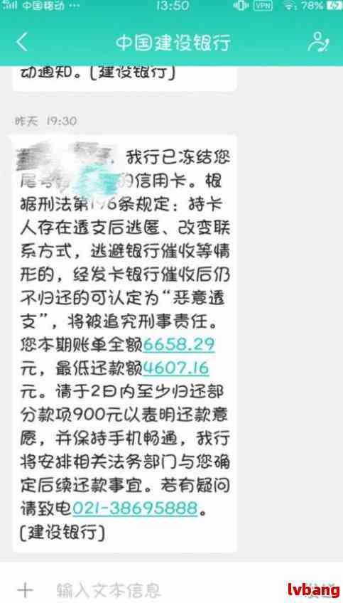 建行信用卡欠款了怎么和银行协商