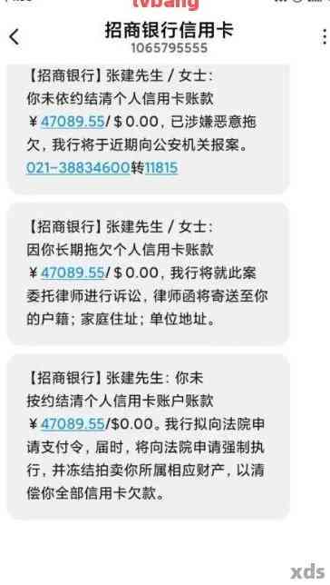 招商信用卡4万逾期怎么处理