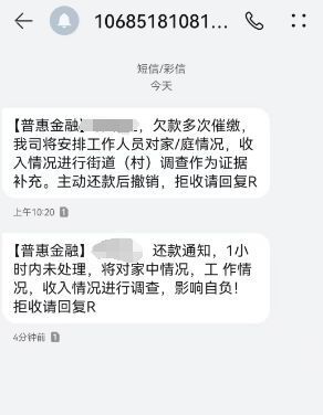 杭银消金短信是欠哪家借款