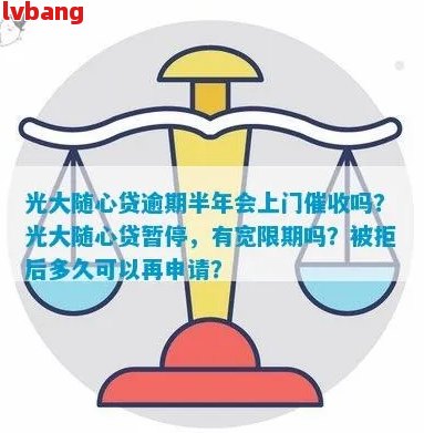 光大随心贷会起诉吗