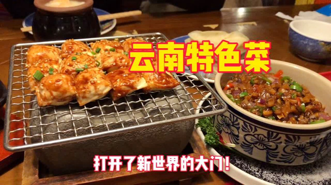 北京七彩云南总店地址查询，云南特色美食，昆明美食，餐厅位置，周边交通。