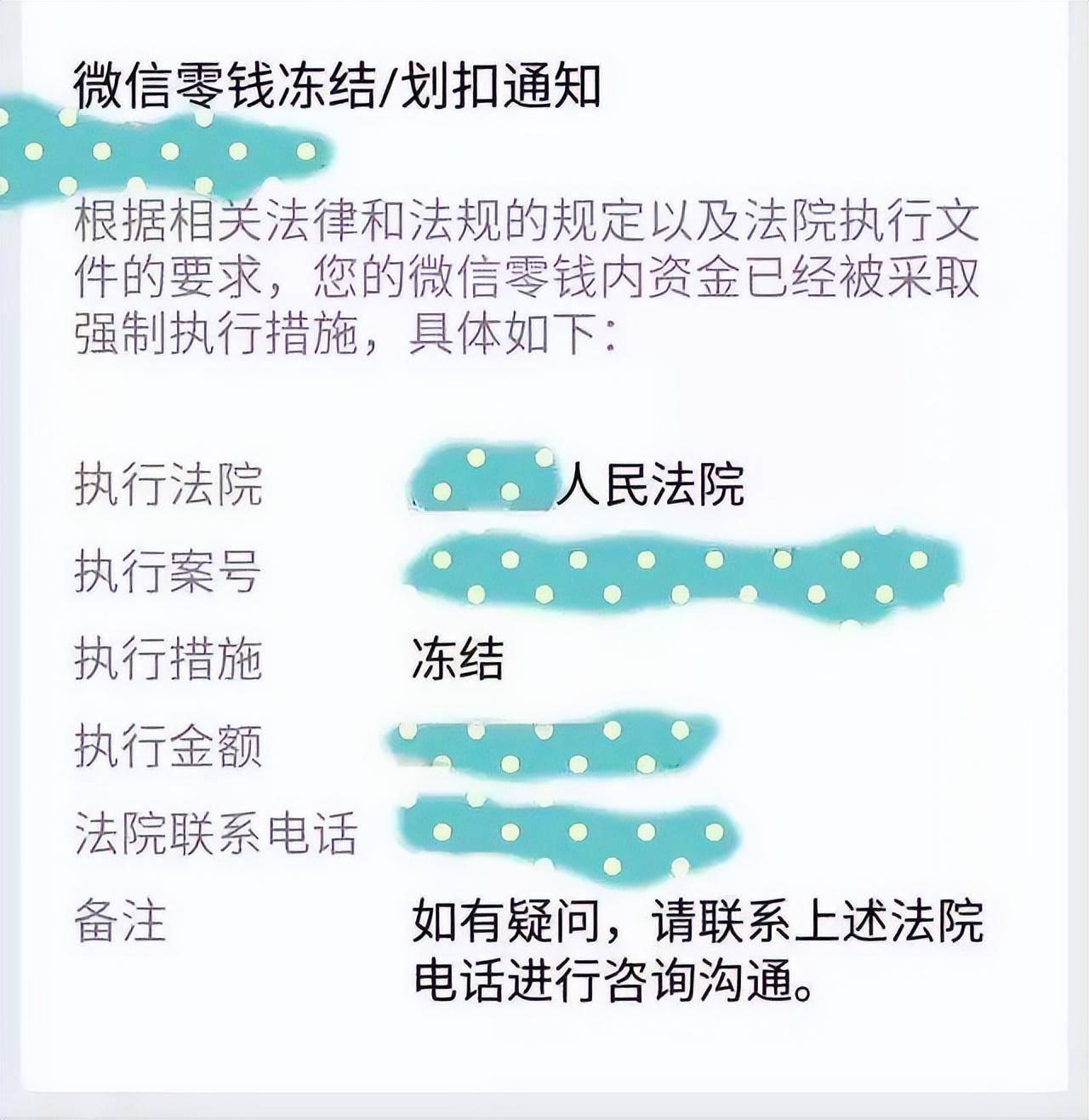 逾期冻结微信支付应该怎么处理