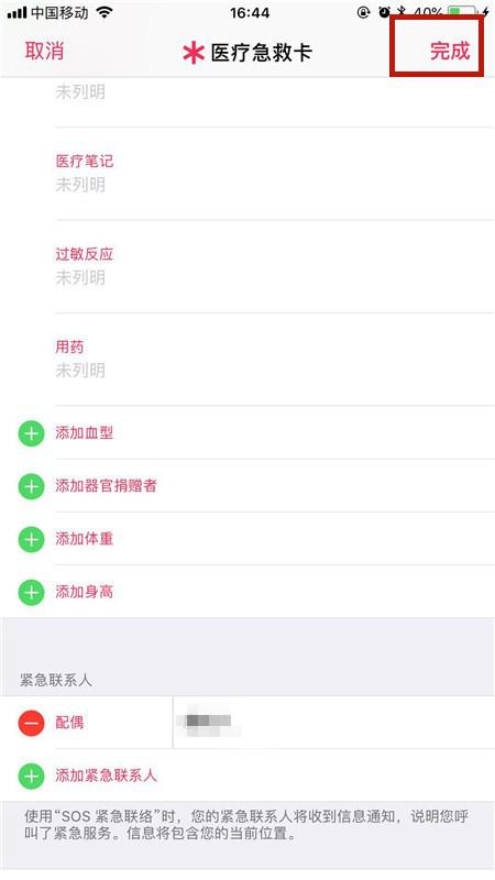 还不上会找紧急联系人还吗