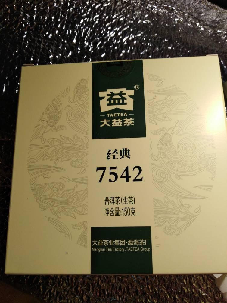 大益普洱茶真伪鉴别：如何分辨正品及其品质保障