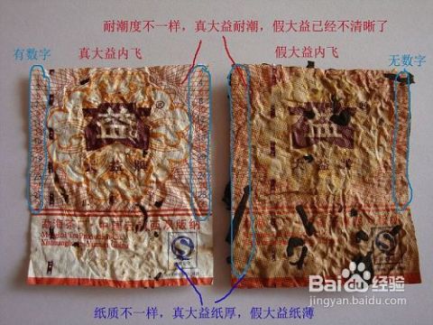 大益普洱茶真伪鉴别：如何分辨正品及其品质保障