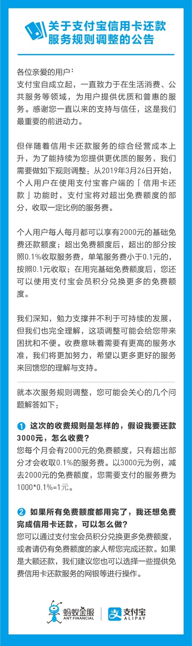 支付宝无力偿还咋办解决方法及注意事项