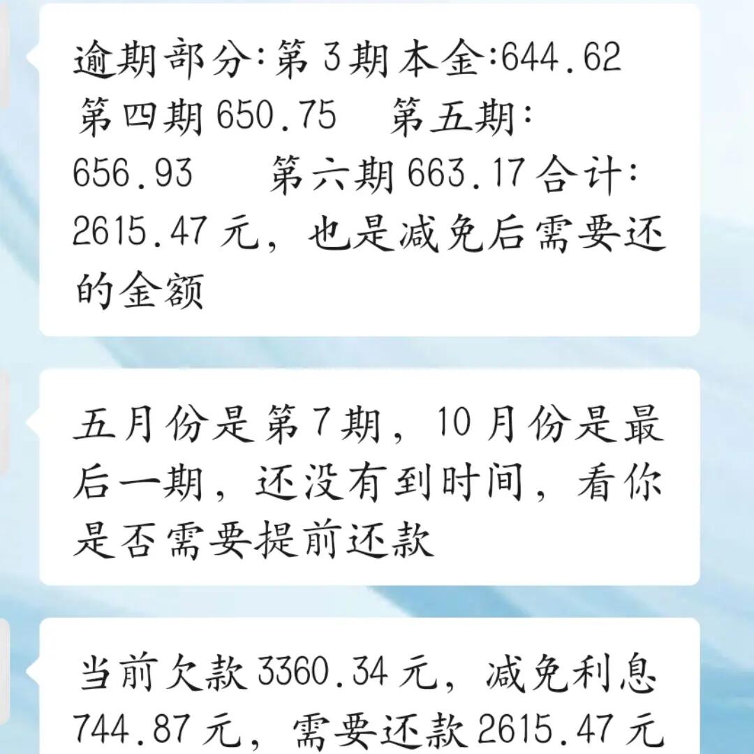 长期固定贷款还款逾期