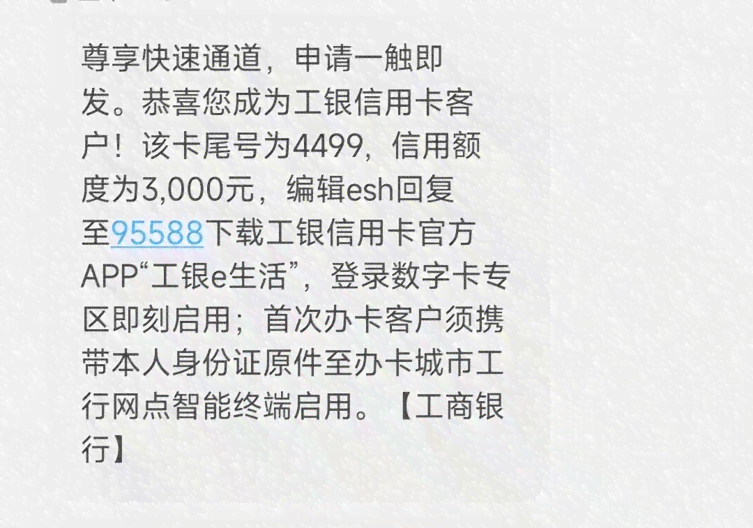 工商信用卡逾期了怎么还款有效方法