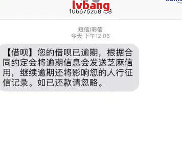 支付宝借呗催款短信是真的吗