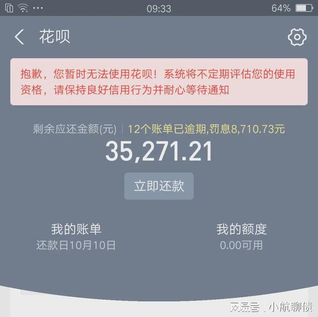 支付宝逾期上门怎么办