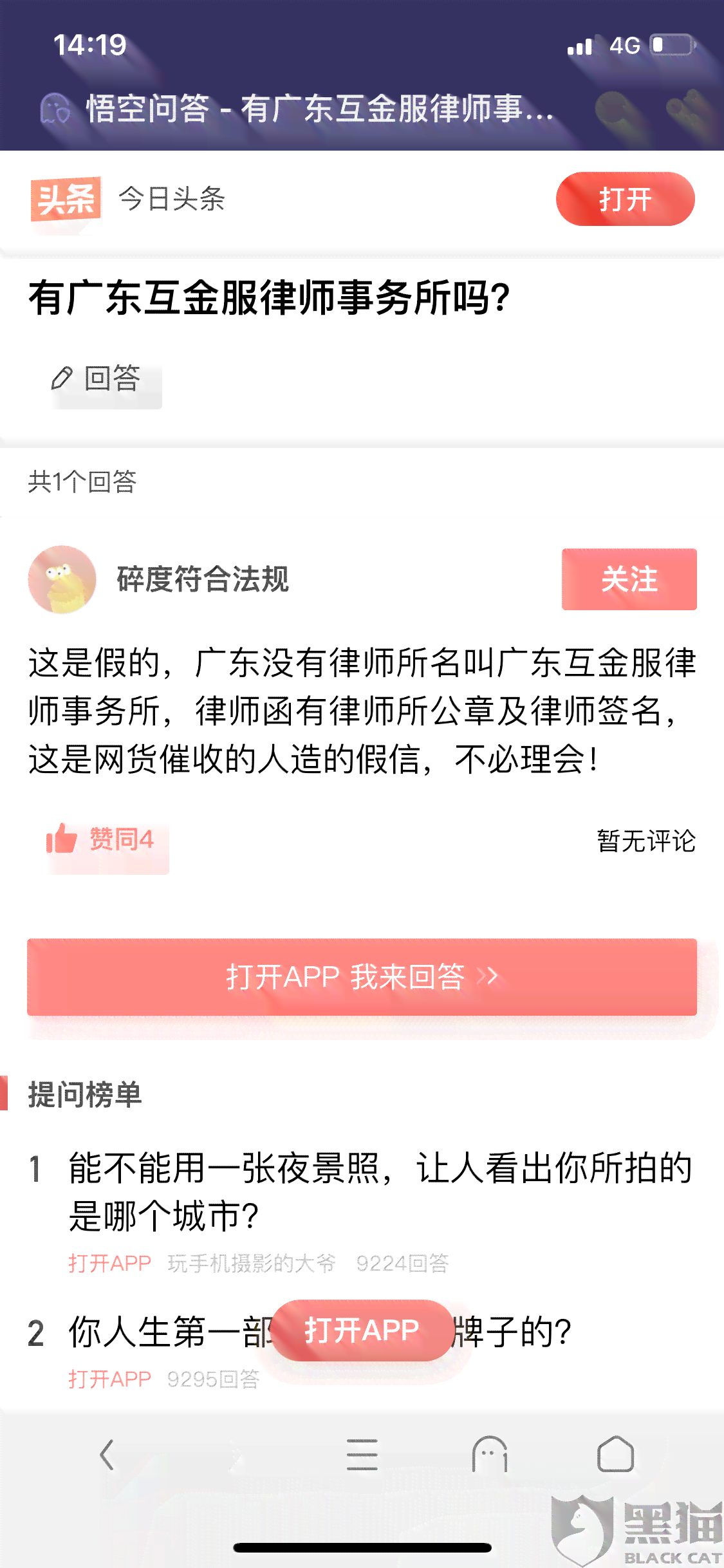 逾期上门核实的是哪个部门