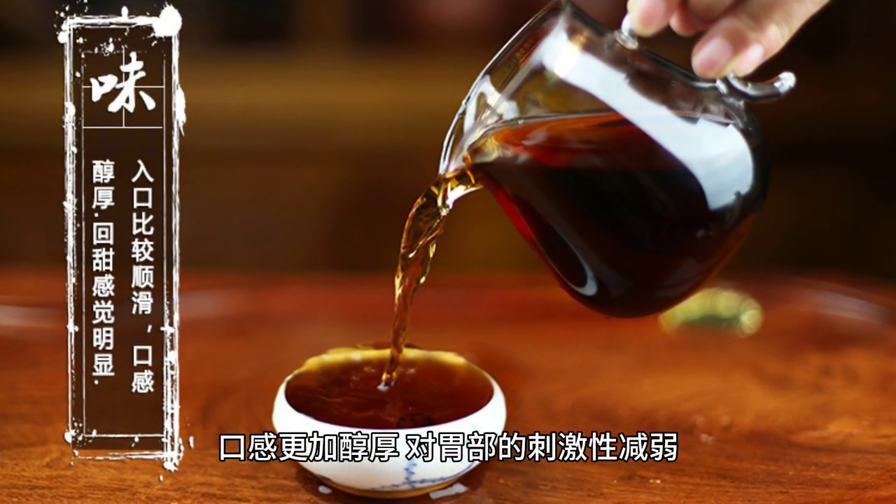 普洱熟茶生茶普洱茶是什么口感