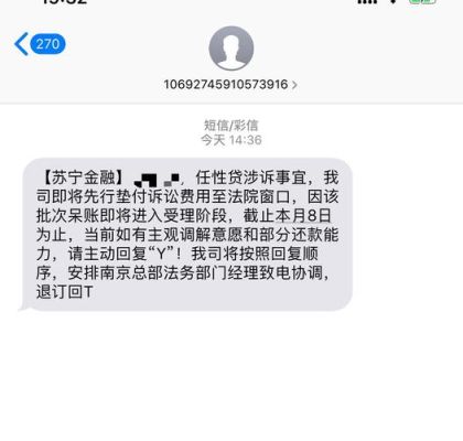 任性贷起诉的多吗