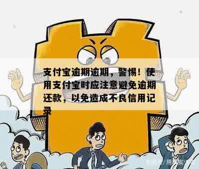 易宝支付逾期会影响个人信用吗