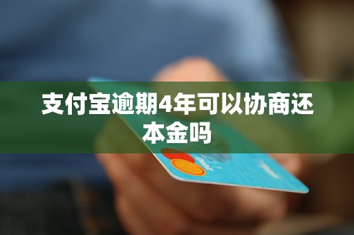 易宝支付逾期会影响个人信用吗