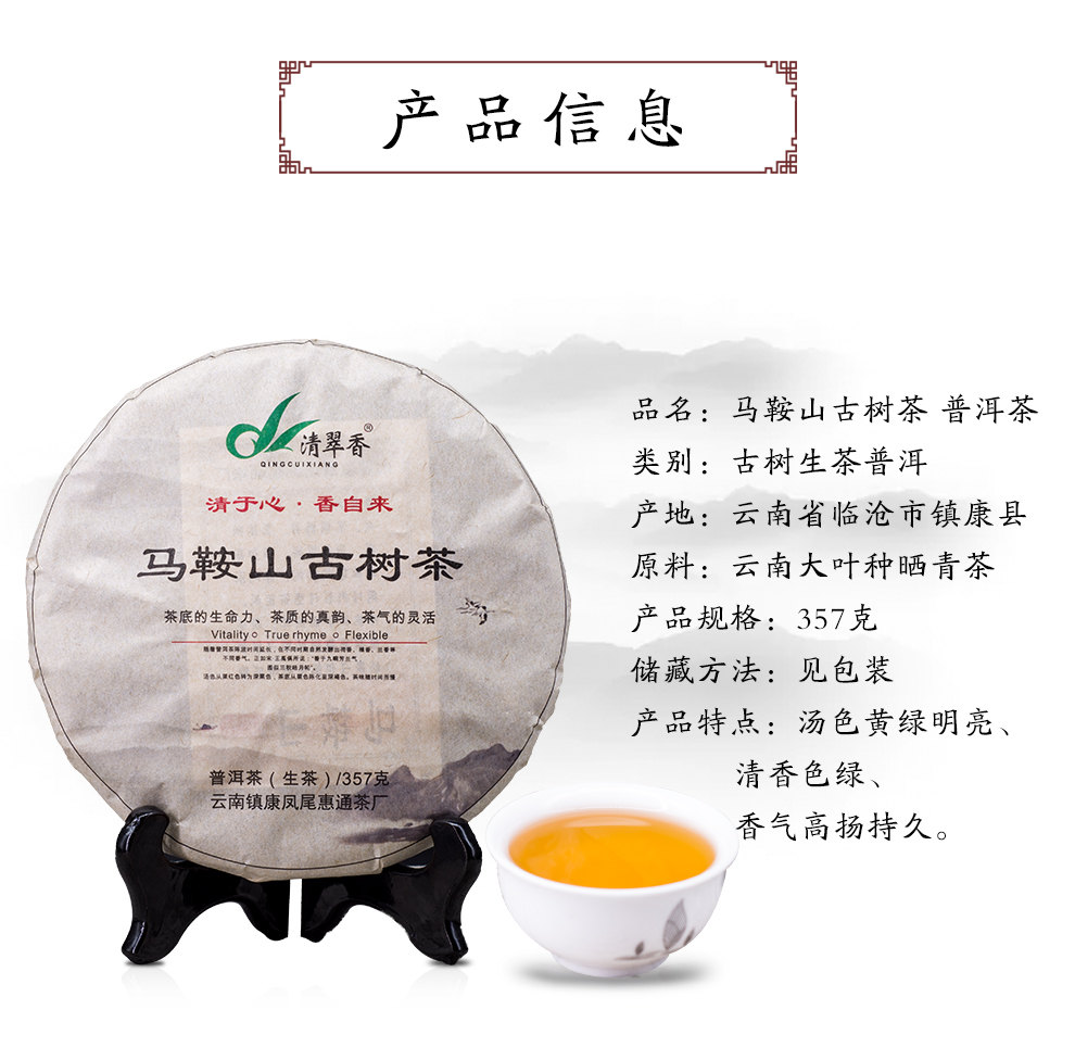 马鞍山普洱茶多少钱一斤价格表与古树茶信息