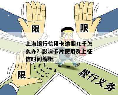 信用卡不逾期上吗上海