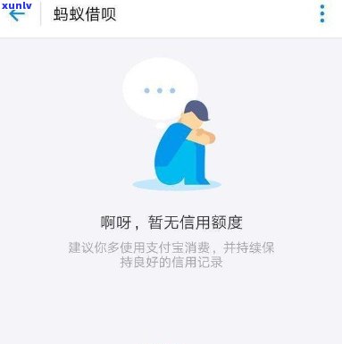 如果还不上借呗会怎么样