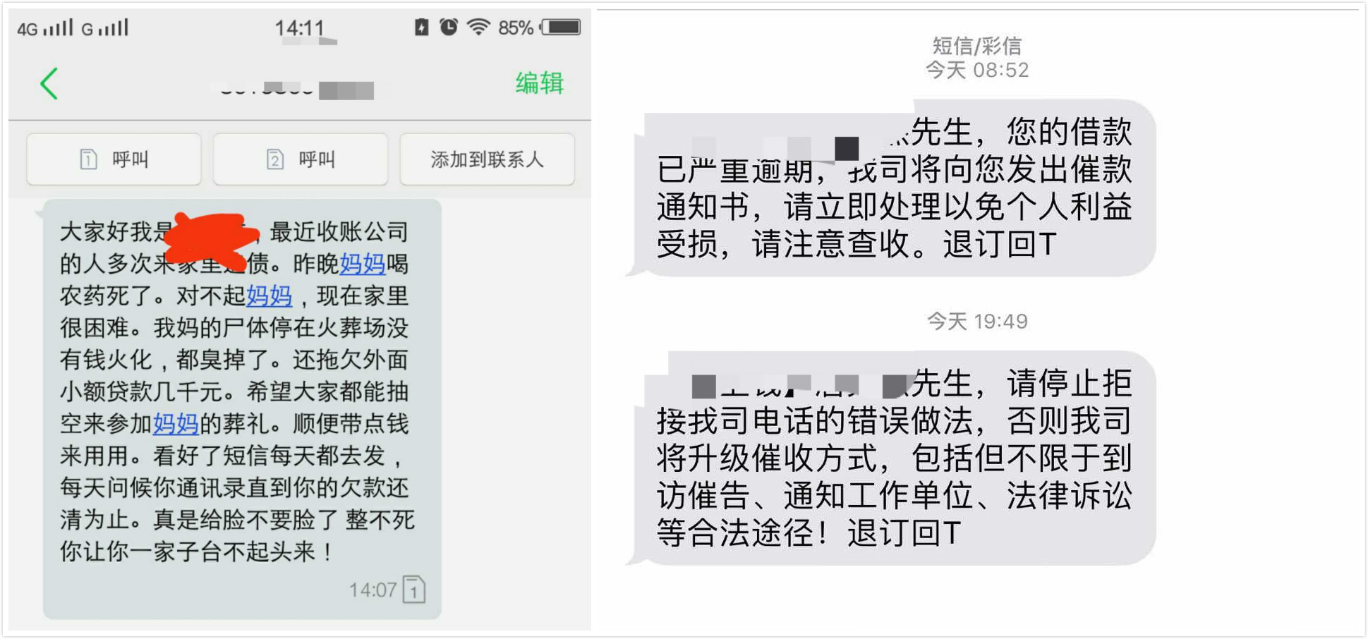 被公司爆通讯录后果严重吗