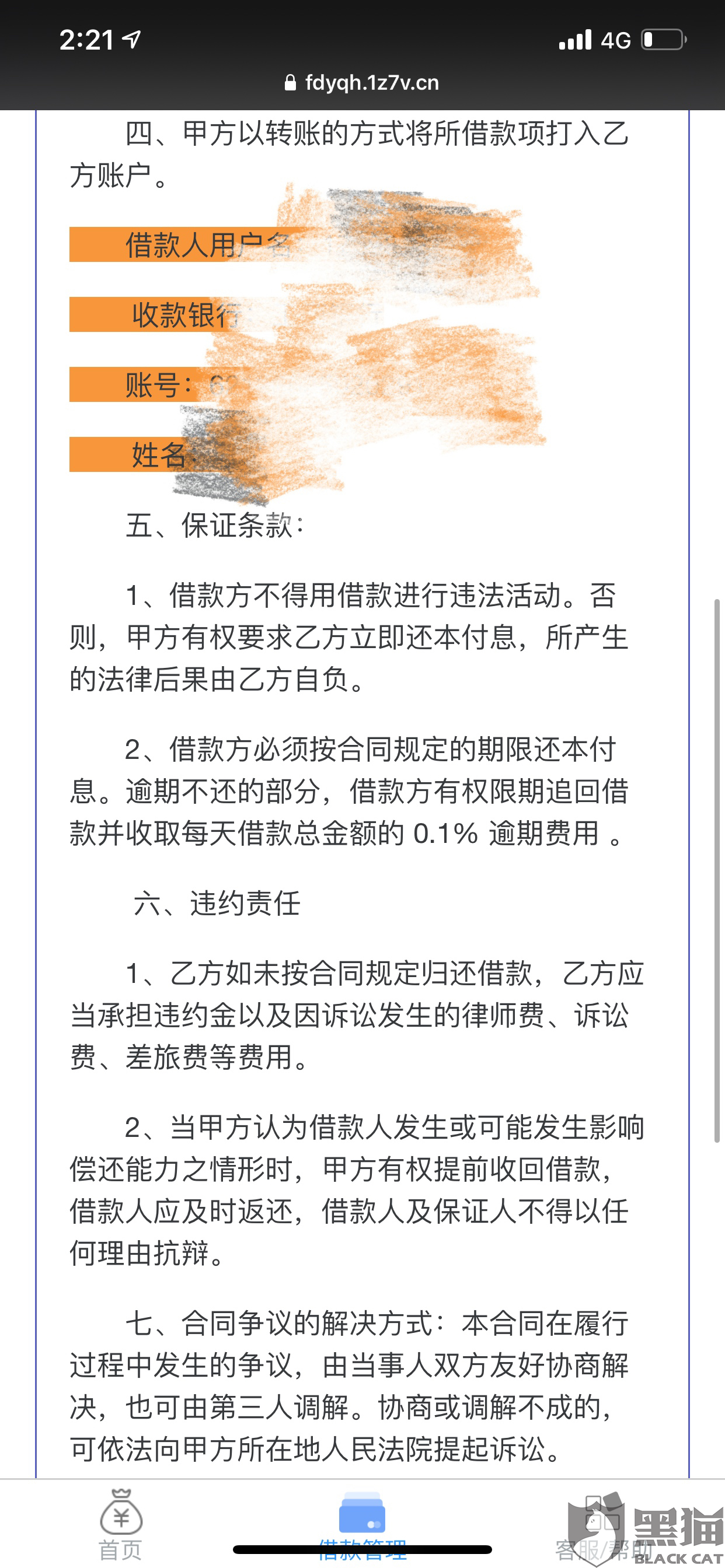 度小满金融逾期多久起诉