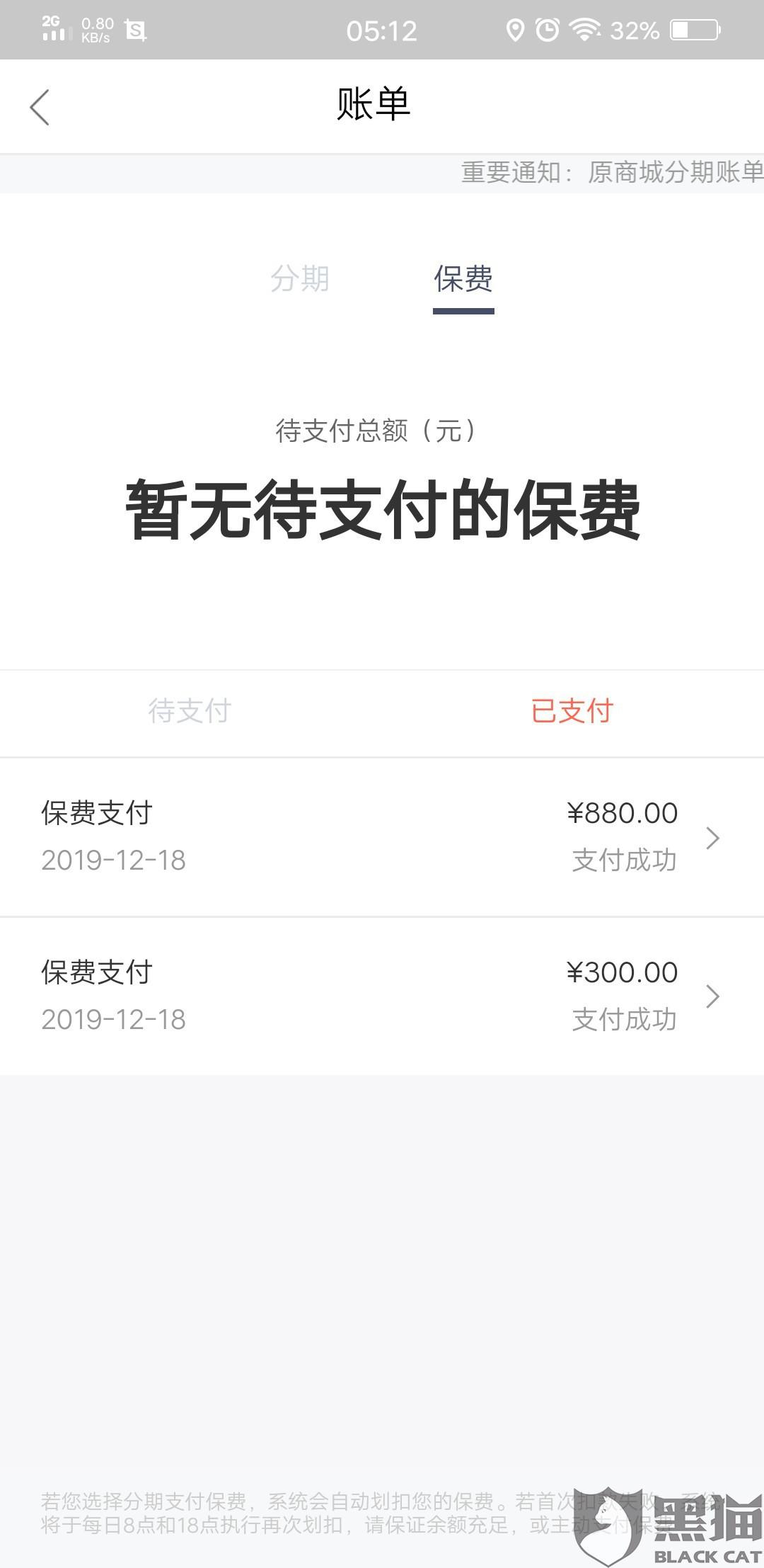 融e借还不上可以协商只还本金吗