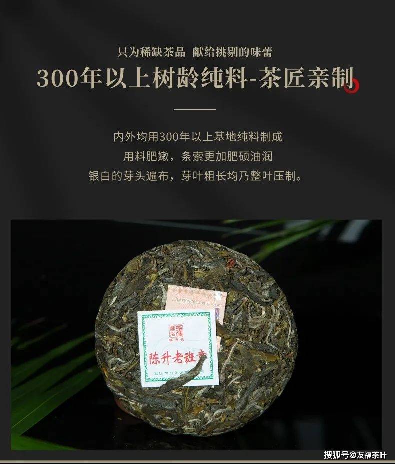 陈升号老班章口感描述：纯料佳品，升值潜力大，2020年1000克更受欢迎