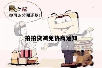 还不出来协商