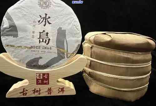 冰岛古树茶375克：价格、品种与口感全面解析，让你轻松选购高品质茶叶