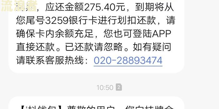 微众银行协商短信怎么样才能解决问题