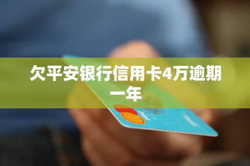 欠中信信用卡三万逾期一年如何解决