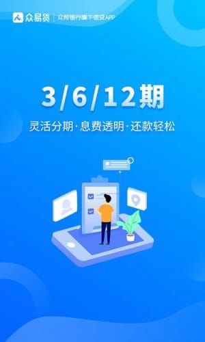 众易贷逾期后会发生什么