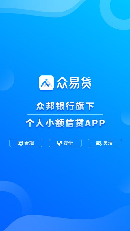 众易贷逾期后会发生什么