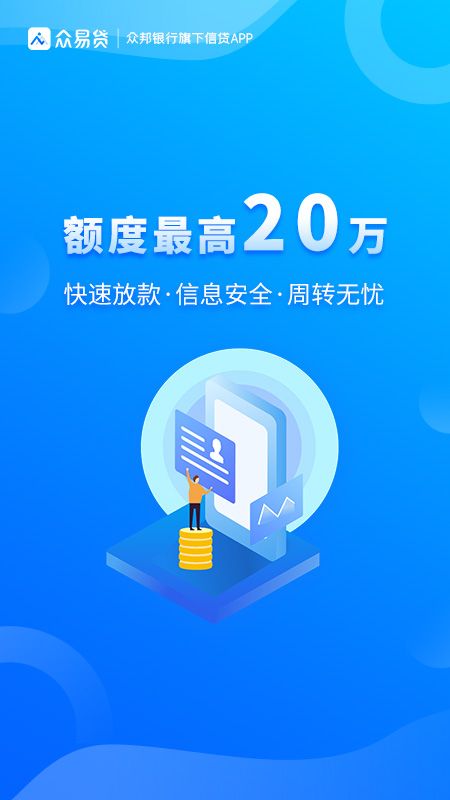 众易贷逾期后会发生什么