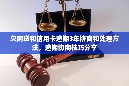 欠网贷和信用卡后果严重吗需要注意什么