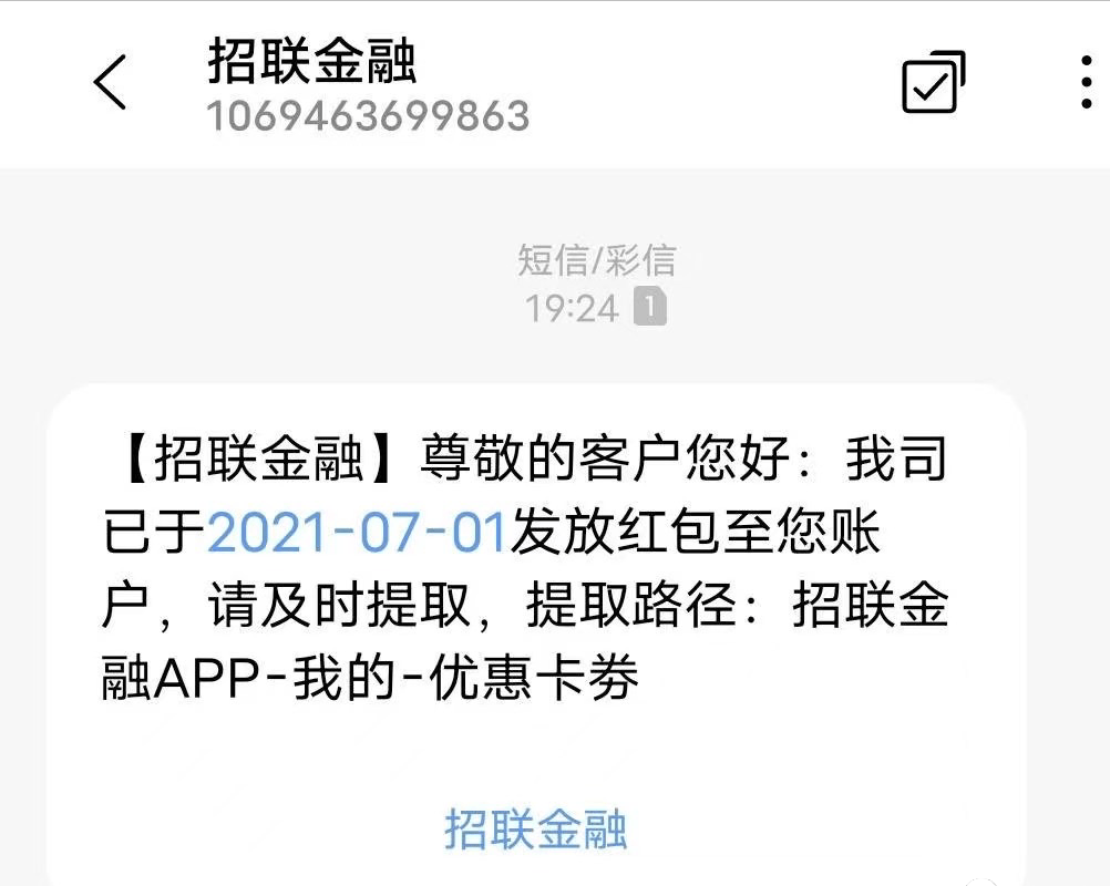 招联金融需要还几期才没违约金