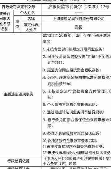 浦发8万逾期多久会被起诉