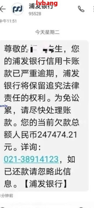 浦发8万逾期多久会被起诉